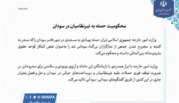 وزارت امور خارجه- 
