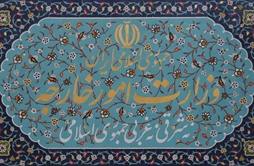 I.R. Iran, Ministry of Foreign Affairs- Iranian Foreign Ministry summons U.S. Interests Section chief in Protest at the Zionist regime’s sggression against Iran